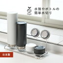 【クーポンで300円値引き】オークス ステンレス水切りボトルスタンド LES3202☆★