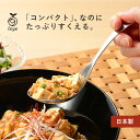 オークス 取分けスプーン LES3204