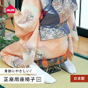 【クーポンで38%値引き】オークス 正座椅子 NEWらくっ子 小 5411