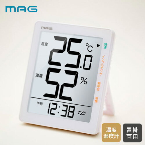 ノア精密 MAG デジタル温度湿度計 大きな液晶 ホワイト TH-105 WH
