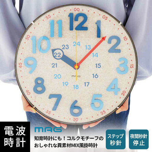 ウォールクロック 電波式 ノア MAG マグ W-750 ナチュラル 掛時計 ステップ秒針 お...