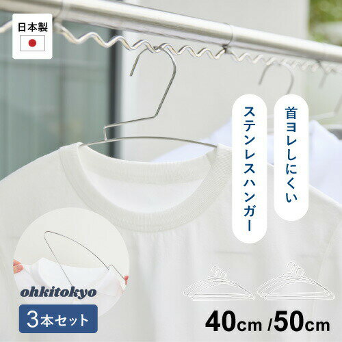 楽天市場】ハンガー tシャツ 伸びないの通販