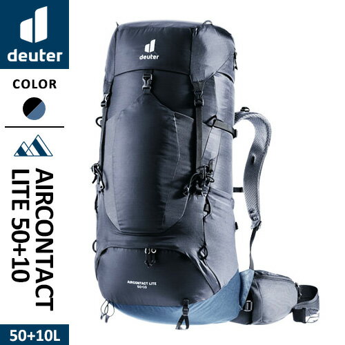 【送料無料】【クーポンで300円値引き】DEUTER ドイター TREKKING エアコンタクトライト 50 + 10 ブラック マリン D3340323-7319 バックパック リュックサック 登山 ハイキング キャンプ