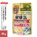 アイシア シニア猫用 健康缶パウチ 腸内環境ケア 40g