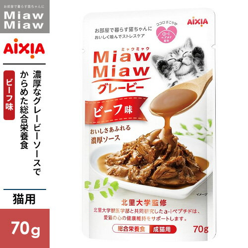 �������� MiawMiaw �ߥ㥦�ߥ㥦 ���졼�ӡ��ӡ���̣ 70g