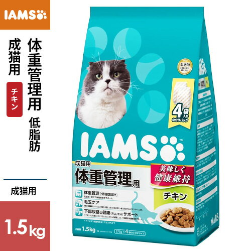 マースジャパン アイムス IAMS 成猫用 体重管理用 チキン 1.5kg 1080813
