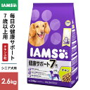 マースジャパン アイムス IAMS 7歳以上用 健康サポート チキン 小粒 2.6kg 1080837