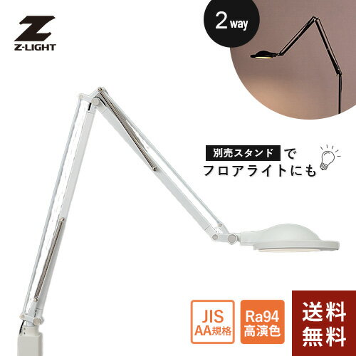 山田照明 Zライト Z-Light LEDデスクライト ReN レン ホワイト Z-T70 W
