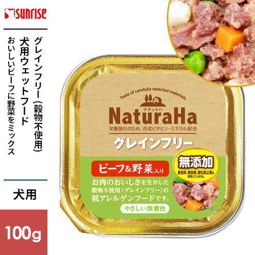 Semi Moist Food - マルカン サンライズ ナチュラハ グレインフリー ビーフ&野菜入り 100g SNH-005