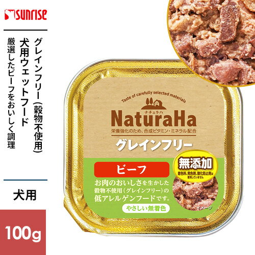 樂天商城 - マルカン サンライズ ナチュラハ グレインフリー ビーフ 100g