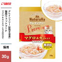マルカン サンライズ ナチュラハ グレインフリー Premium マグロ&カニ入り とろみ仕立て 30g