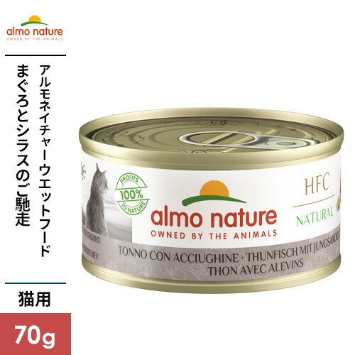 樂天商城 - アルモネイチャー クラシック 缶 まぐろとシラスのご馳走 70g キャットフード ウェット 無添加 ウェットフード 総合栄養食 グレインフリー 猫 フード