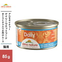 アルモネイチャー デイリーメニュー 缶 まぐろとタラ入りお肉ムース 85g