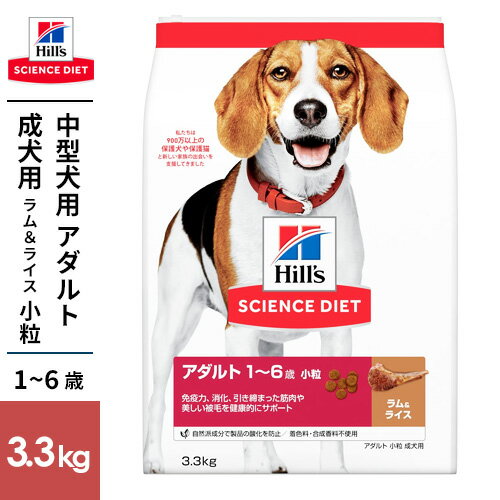 -------------------------------------------------------------- 画像はイメージです。 ※ PC環境により実際の色味や質感と異なって表示される場合がございます。 ※ 部品・パーツなどの一部の商品では本体の商品画像を使用しております。 ※ 製品の仕様・画像・パッケージは、メーカー側から予告なく変更される場合があります。 -------------------------------------------------------------- ▲商品の特性上、基本的にご返品を承ることが出来ません。何卒ご了承ください。（返品・キャンセル不可） ・科学的に証明された抗酸化成分が成犬の健康を維持し、本来の免疫力を保ちます。・食物アレルギーに配慮して、アレルゲンになりにくいラム肉を使用。高品質で消化のよい原材料を使用しているので、必要な栄養素をしっかり吸収できます。・健康な皮膚と輝く毛艶の維持に欠かせない成分であるオメガ3＆6脂肪酸を、適切なバランスで配合しています。・必須アミノ酸を十分に含む高品質な蛋白質と適切な量のミネラル類が、健康な骨と筋肉の維持をサポートします。・適切な量のカルシウムなどのミネラル類が、健康な歯を維持します。■ 原材料トウモロコシ、小麦、ラム、大豆、動物性油脂、コーングルテン、米、チキンエキス、植物性油脂、亜麻仁、ポークエキス、乳酸、ミネラル類(ナトリウム、カリウム、クロライド、銅、鉄、マンガン、セレン、亜鉛、ヨウ素)、アミノ酸類(タウリン、トリプトファン、メチオニン、リジン)、ビタミン類(A、B1、B2、B6、B12、C、D3、E、ベータカロテン、ナイアシン、パントテン酸、葉酸、ビオチン、コリン)、酸化防止剤(ミックストコフェロール、ローズマリー抽出物、緑茶抽出物)■ 保証成分たんぱく質20.0％以上、脂質13.0％以上、粗繊維3.5％以下、灰分6.0％以下、水分10.5％以下■ エネルギー371kcal/100g■ 原産国または製造地オランダ 【発売元、製造元、輸入元又は販売元】日本ヒルズ・コルゲート こちらの商品は、ペット用の商品です。広告文責：ナチュラルウェブ株式会社TEL：03-6423-0750※パッケージ・内容等予告なく変更する場合がございます。 ドッグフード / サイエンスダイエット / ドッグフード アダルト / 成犬 / 小粒 / 1歳以上 / ラム＆ライス 【#137】