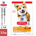 【送料無料】日本ヒルズ サイエンスダイエット ライト 小粒 肥満傾向の成犬用 3.3kg