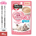 ペットライン メディファス ウェット り乳 ミルク風味 40g