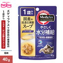 ペットライン メディファス スープパウチ 1歳から しらす・かつお節入り 40g