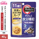 ペットライン メディファス スープパウチ 11歳から しらす・かつお節入り 40g