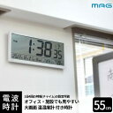 ノア精密 MAG 大型電波掛時計 グランタイム W-780 WH-Z