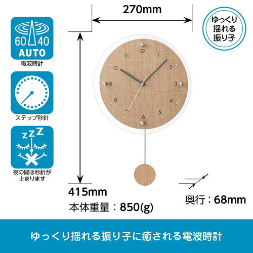 ノア精密 MAG 電波振子掛時計 アンティールII W-797 N-Z [3]