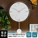 ノア精密 MAG 電波振子掛時計 アンティールII W-797 WH-Z(3)