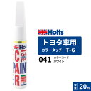 Holts ホルツ カラータッチ T-6 トヨタ車用 ホワイト 20ml MH411
