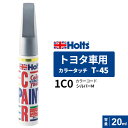 Holts ホルツ カラータッチ T-45 トヨタ車用 シルバーM 20ml MH4530