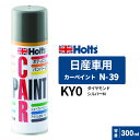 Holts ホルツ カーペイント N-39 日産車用 ダイヤモンドシルバーM 300ml カラーコード:KY0 MH13039