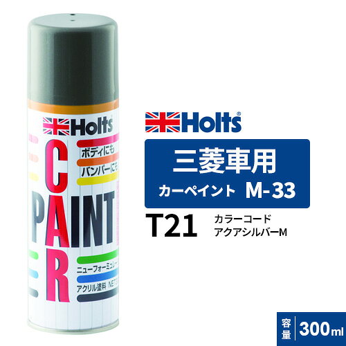 -------------------------------------------------------------- 画像はイメージです。 ※ PC環境により実際の色味や質感と異なって表示される場合がございます。 ※ 部品・パーツなどの一部の商品では本体の商品画像を使用しております。 ※ 製品の仕様・画像・パッケージは、メーカー側から予告なく変更される場合があります。 -------------------------------------------------------------- ■防サビ効果、耐候性、光沢が抜群でバンパーにも適しています■また少量でキズの補修が可能です■自動車メーカ純正色に合わせて調色してありますが、塗り方、経時による変退色、個々の車、気象条件などにより色相が正確に合わない場合があります 【メーカー・ブランド】 Holts / ホルツ / ほるつ / 武蔵ホルト 車補修用品 / カー補修用品 【#204】
