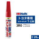 Holts ホルツ カラータッチ T-139 トヨタ車用 3R0 ブラキッシュレッドマイカ 20ml MH32139