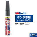 Holts ホルツ カラータッチ ホンダ車用 アドミラルグレーM 20ml MH34059