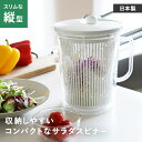 山研工業 バリバリサラダハンディスリム
