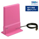 サン電子 室内アンテナ ワインレッド IDA-7C-WR