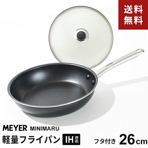 楽天市場】meyer フライパン26 蓋の通販 楽天市場】meyer フライパン26 蓋の通販