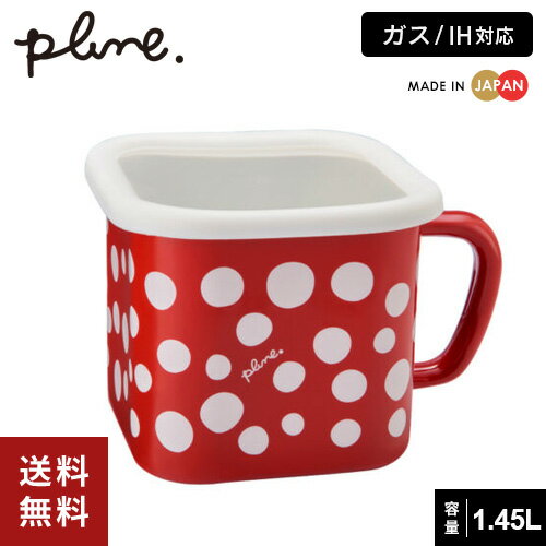 Plune. ホーローマルチスクエアポット レッド ドット YJ-813☆★