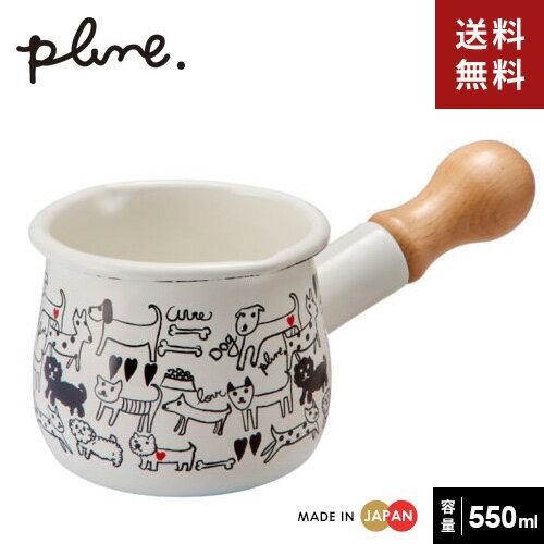 Plune. ホーロープチミルクパン WT モノトーンドッグ TYJ-730☆★