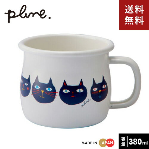 Plune. プルーン ホーロー マグカップ ミミココモモ PMA-512☆★