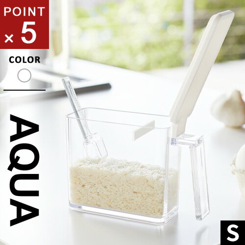 山崎実業 調味料ストッカー アクア AQUA S ホワイト 2886 その1