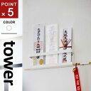 山崎実業 神札ホルダー タワー tower ホワイト 5024 神札 御札 お神札 破魔矢 お神札受け おふだ お札立て お守り 御守り 神棚 壁掛け ホルダー...