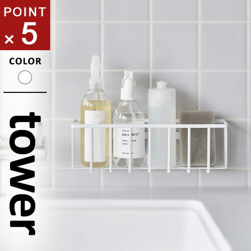 【レビューで1000円OFF】山崎実業 フィルムフック収納ラック タワー tower L ホワイト 6913