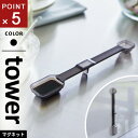 山崎実業 マグネット段々計量スプーン タワー tower ブラック 6924