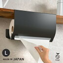 オークス レイエ キッチンペーパーハンガー ラージ グレー LES3228 簡単取り付け 大判のペーパーロールも片手でカット キッチンペーパーホルダー