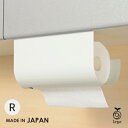 オークス レイエ キッチンペーパーハンガー レギュラー ホワイト LES3232