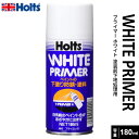 Holts ホルツ カーペイント プライマー 下塗り防錆・塗料 シロ 180ml MH001