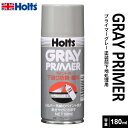 Holts ホルツ カーペイント プライマー 下塗り防錆・塗料 グレー 180ml MH003