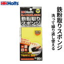 Holts ホルツ ダートクリーナー 鉄粉取りスポンジ MH954