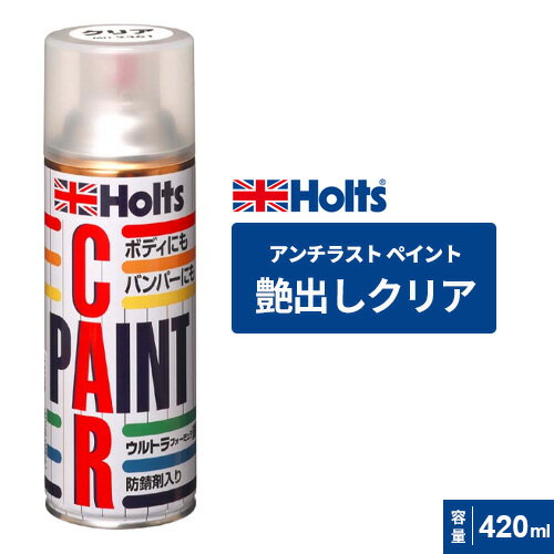 Holts ホルツ ペイント クリアーL 440g MH2361