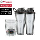 Vitamix バイタミックス パーソナルカップアダプター(E310・TNC・Pro用)