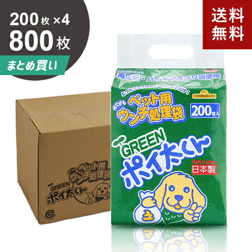 まとめ買い サンテックオプト ペット用ウンチ処理袋 ポイ太くん 800枚[200枚X4] US-20 ...