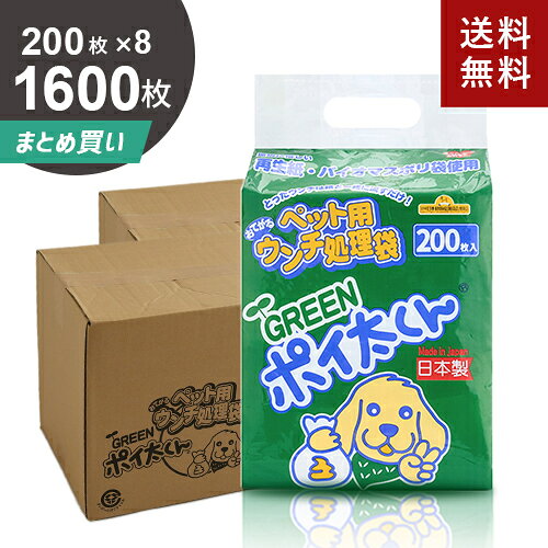 まとめ買い サンテックオプト ペット用ウンチ処理袋 ポイ太くん 1600枚[200枚X8] US-200G